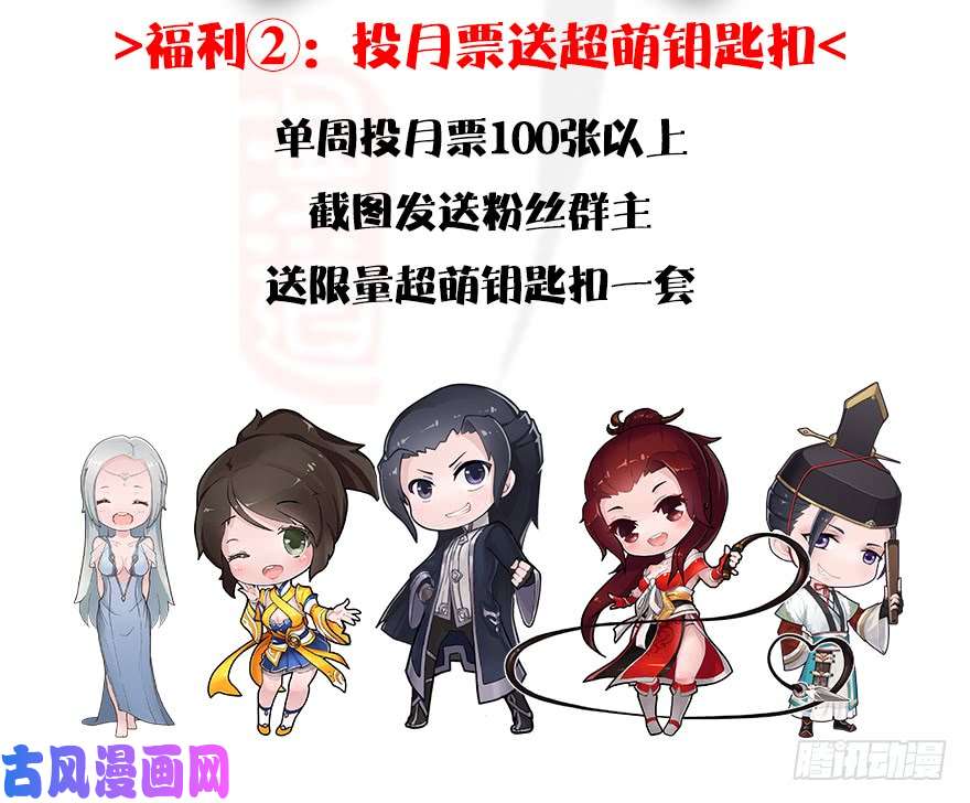 堕玄师079 幽冥府