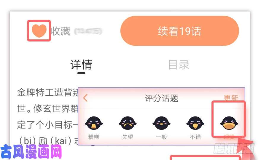 堕玄师079 幽冥府