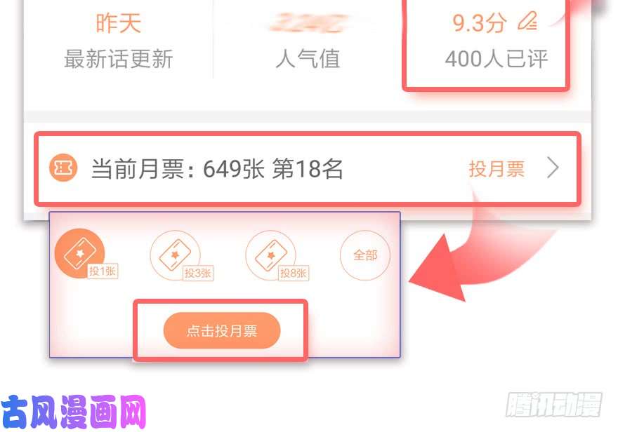 堕玄师079 幽冥府