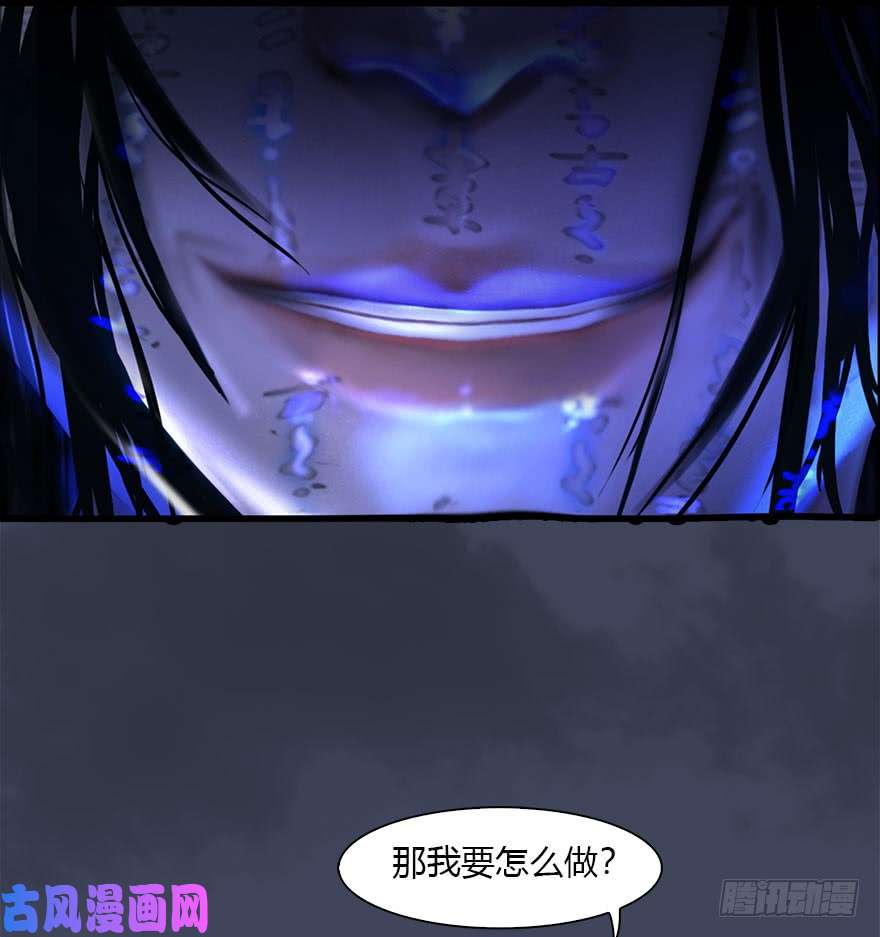 堕玄师079 幽冥府