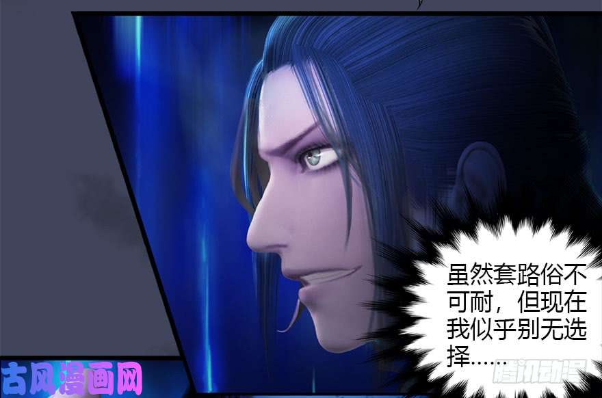 堕玄师079 幽冥府