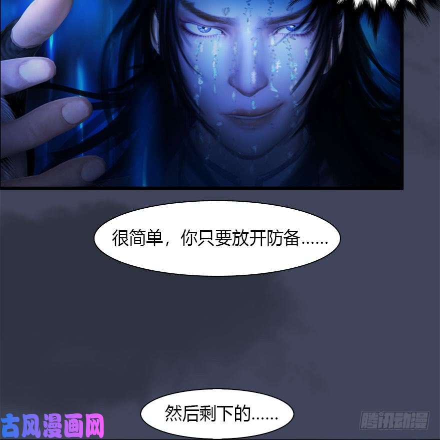 堕玄师079 幽冥府