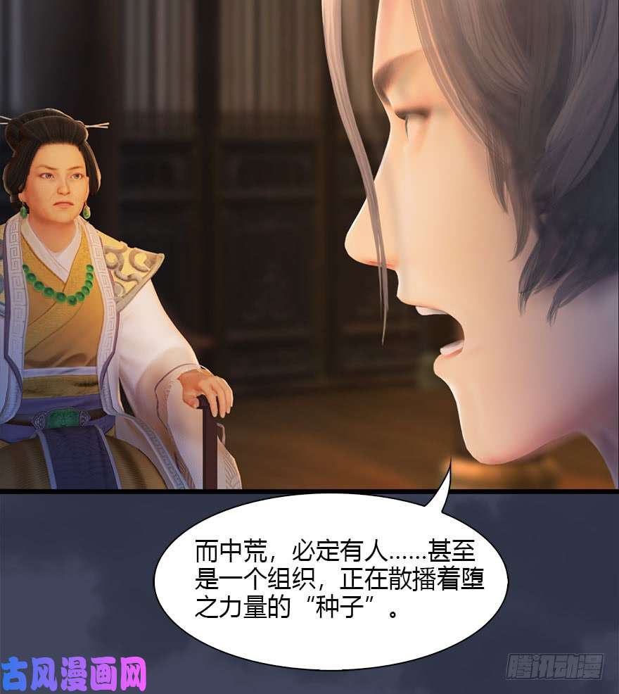 堕玄师080 寻找小南