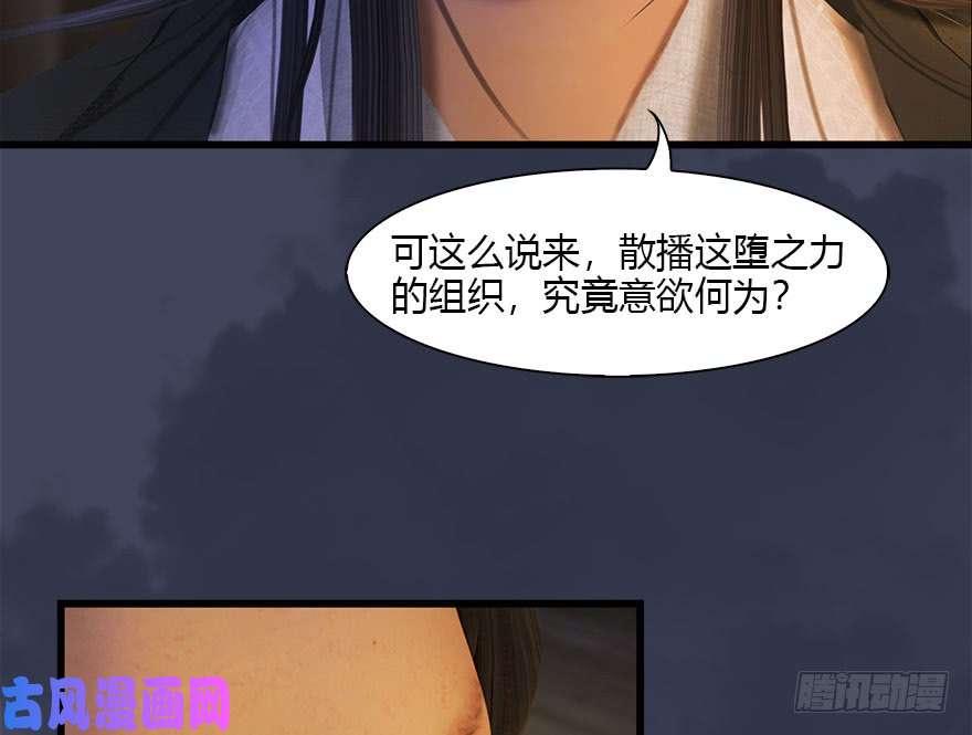 堕玄师080 寻找小南