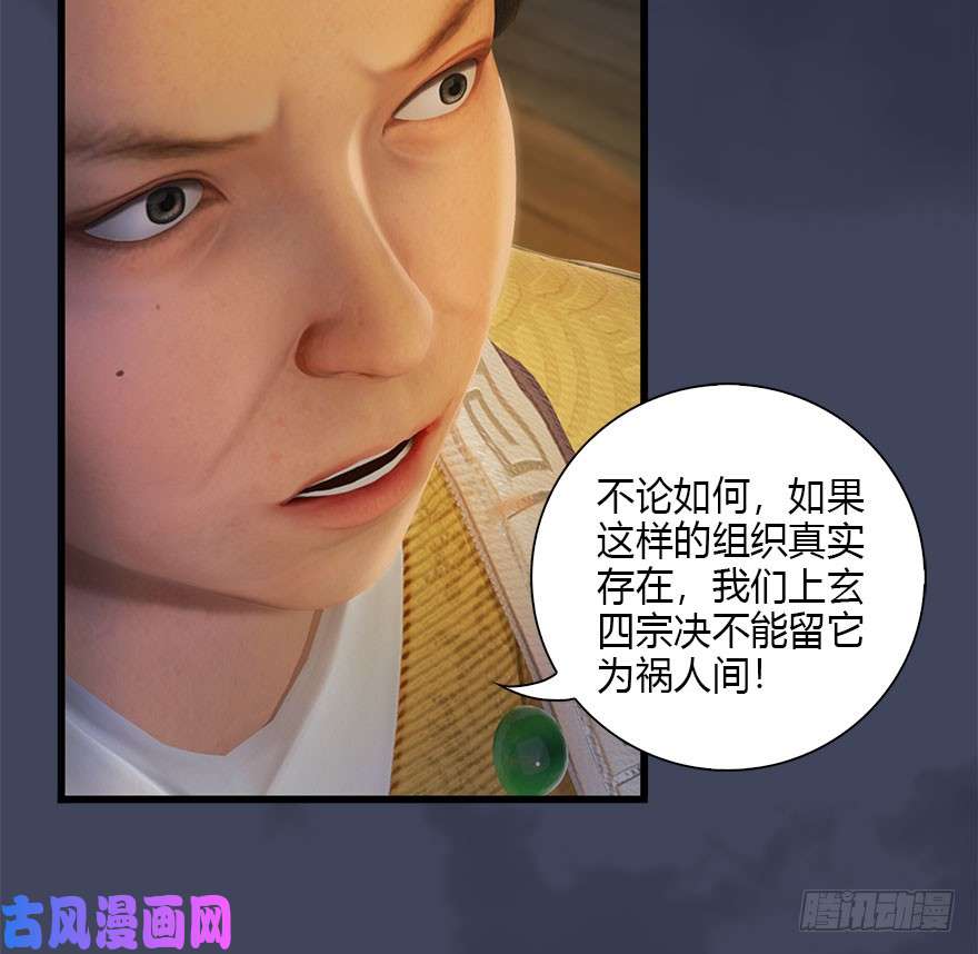 堕玄师080 寻找小南