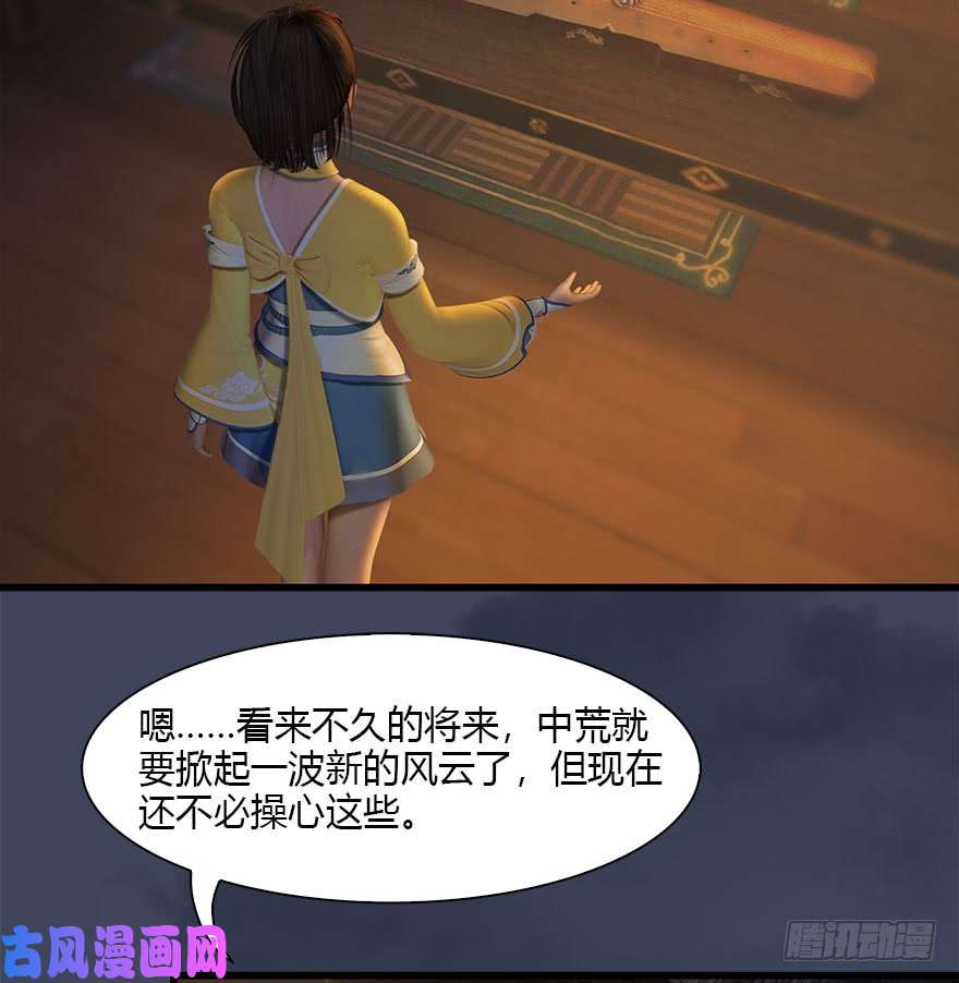 堕玄师080 寻找小南