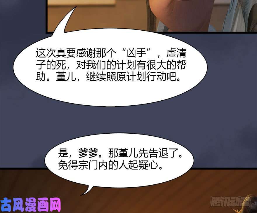 堕玄师080 寻找小南