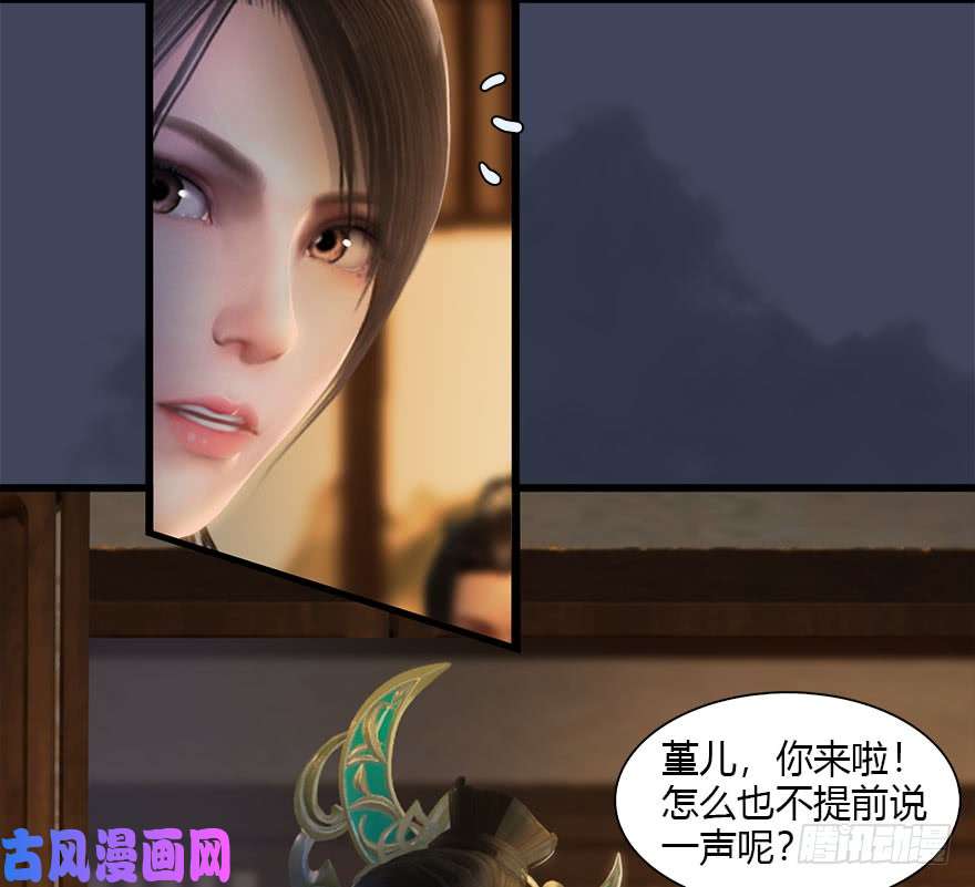 堕玄师080 寻找小南
