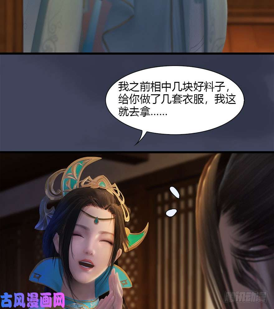 堕玄师080 寻找小南