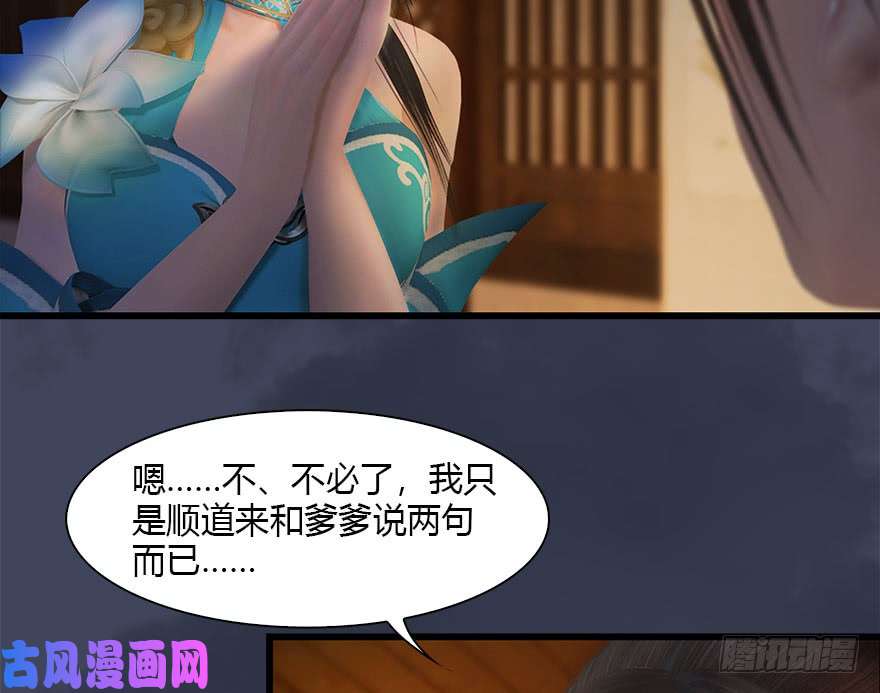 堕玄师080 寻找小南