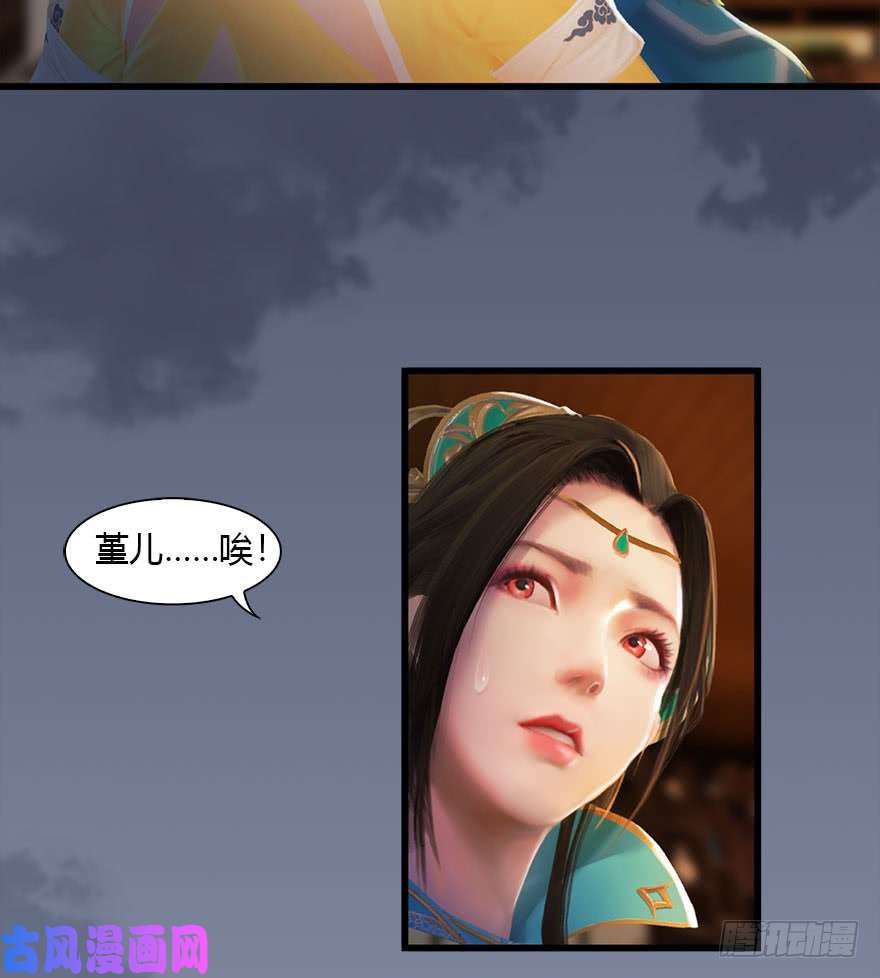 堕玄师080 寻找小南