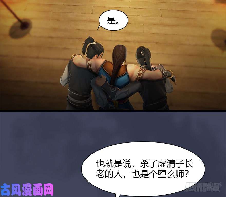 堕玄师080 寻找小南