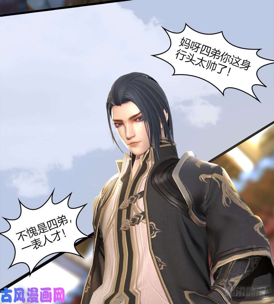 堕玄师080 寻找小南