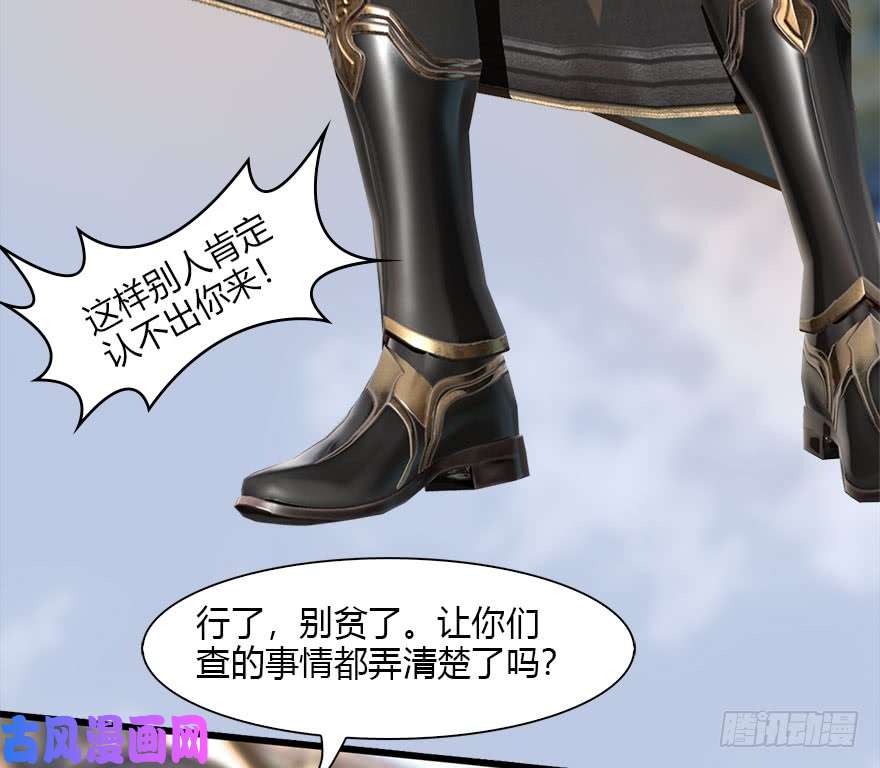 堕玄师080 寻找小南