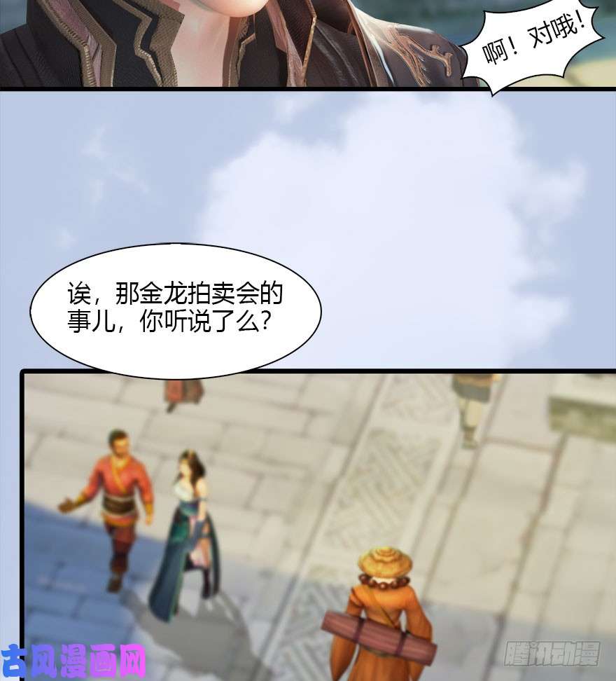 堕玄师080 寻找小南