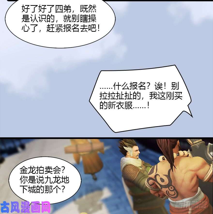 堕玄师080 寻找小南