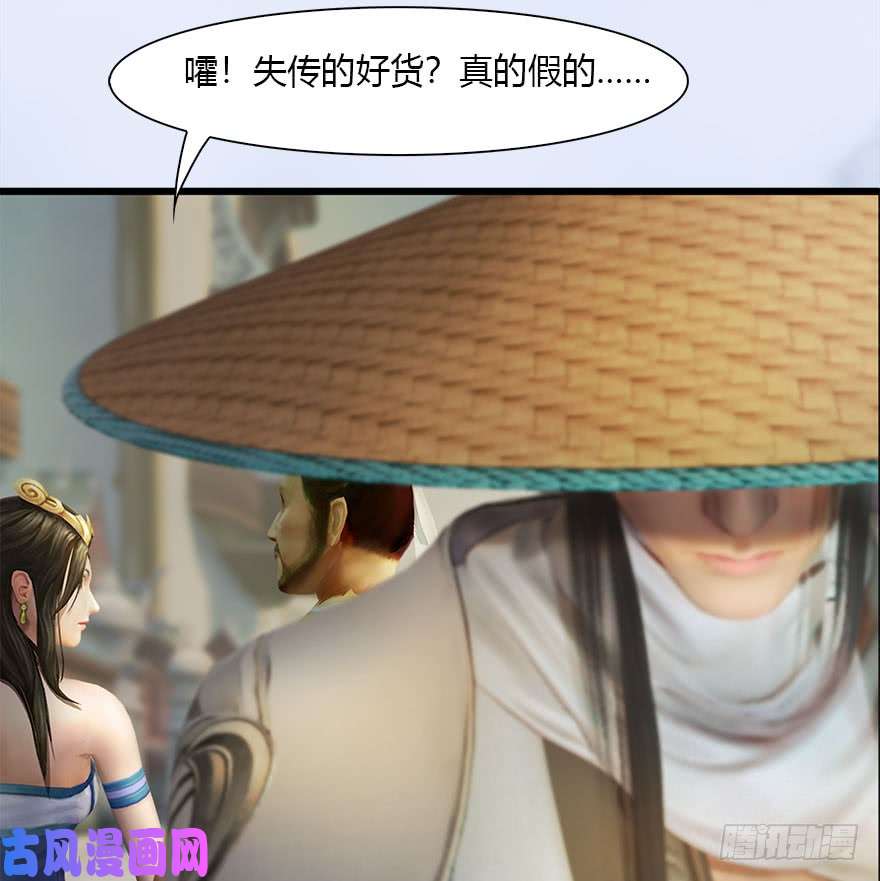 堕玄师080 寻找小南