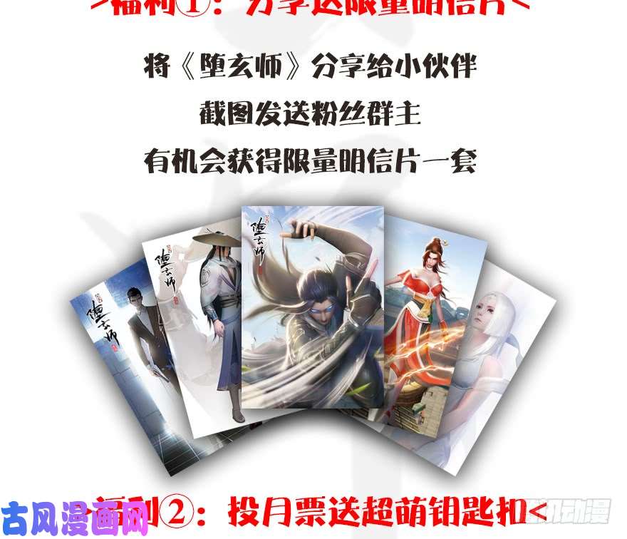 堕玄师080 寻找小南