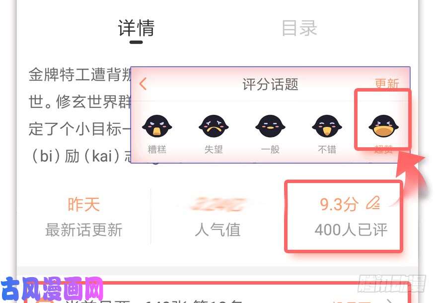 堕玄师080 寻找小南