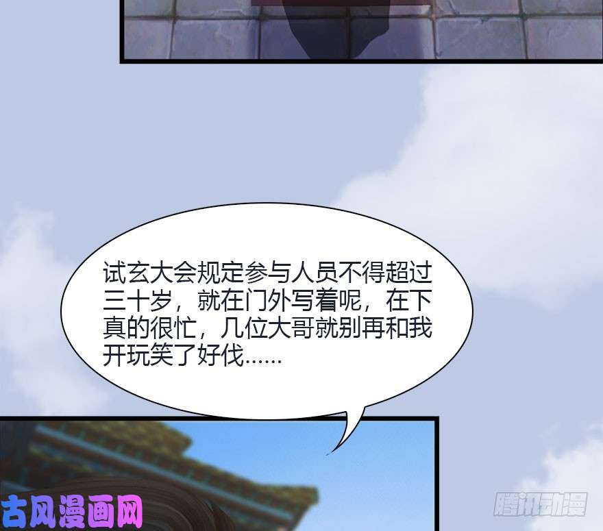 堕玄师081 报名