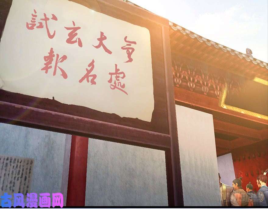 堕玄师082 身份暴露