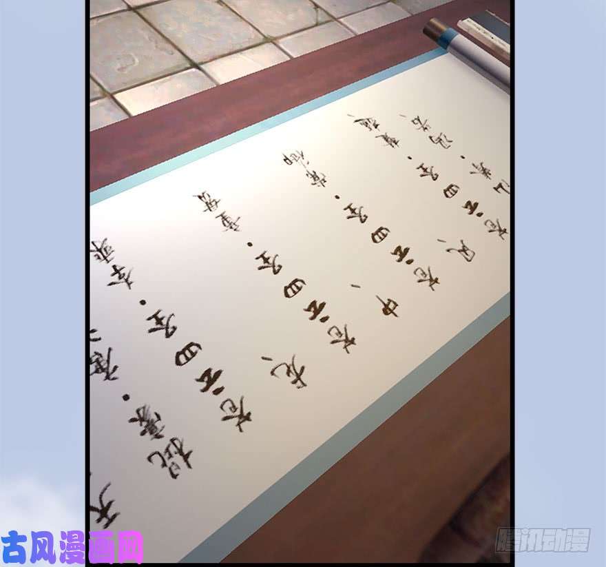 堕玄师082 身份暴露