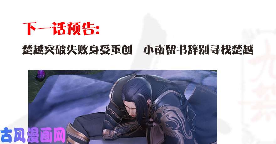 堕玄师082 身份暴露