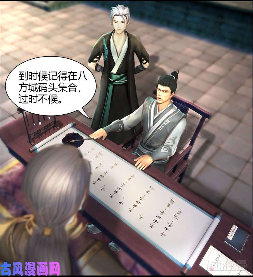 堕玄师082 身份暴露