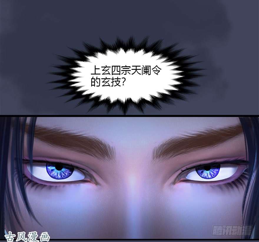 堕玄师084 抽取玄技