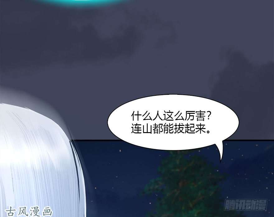 堕玄师084 抽取玄技