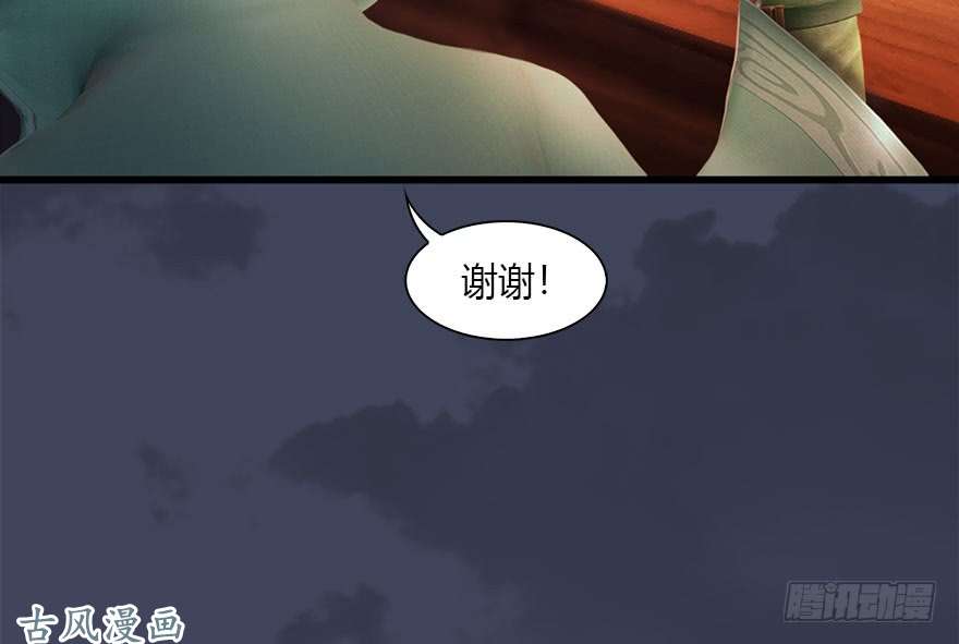 堕玄师084 抽取玄技