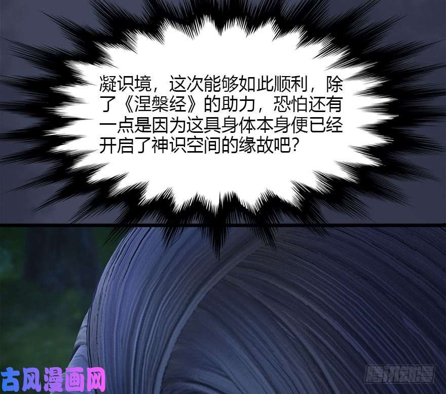 堕玄师085 小南被带走了