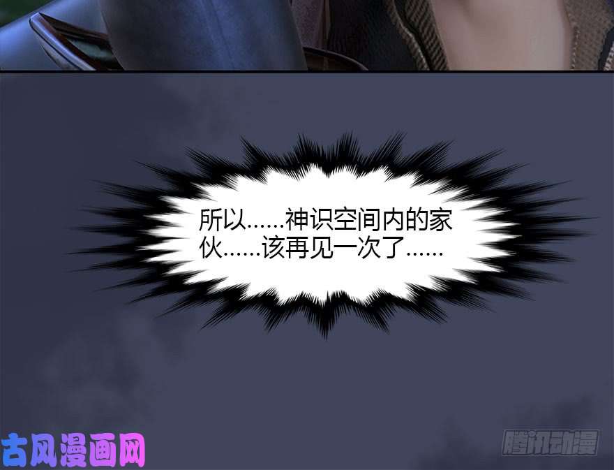 堕玄师085 小南被带走了