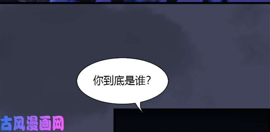 堕玄师086 你威胁我？