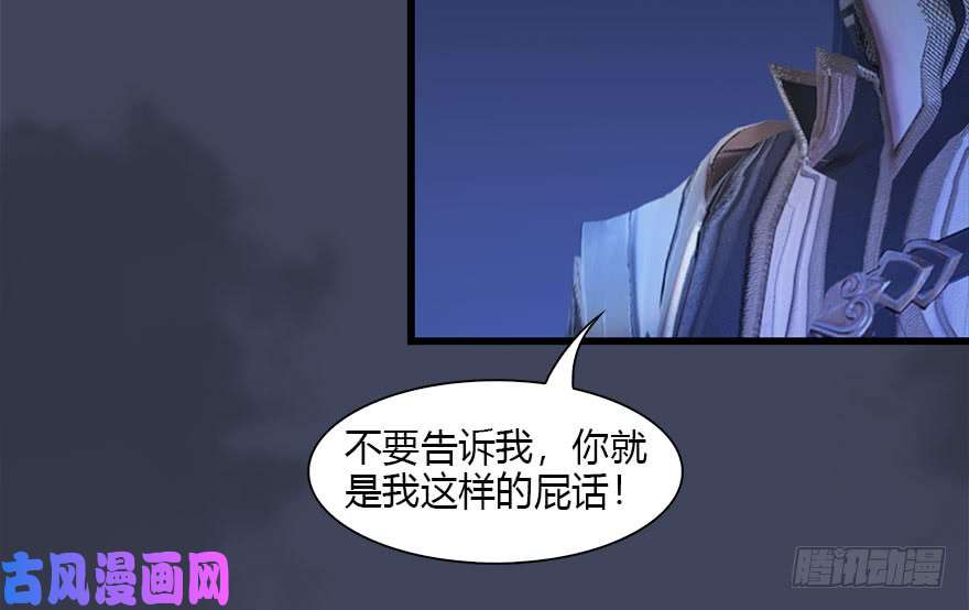 堕玄师086 你威胁我？