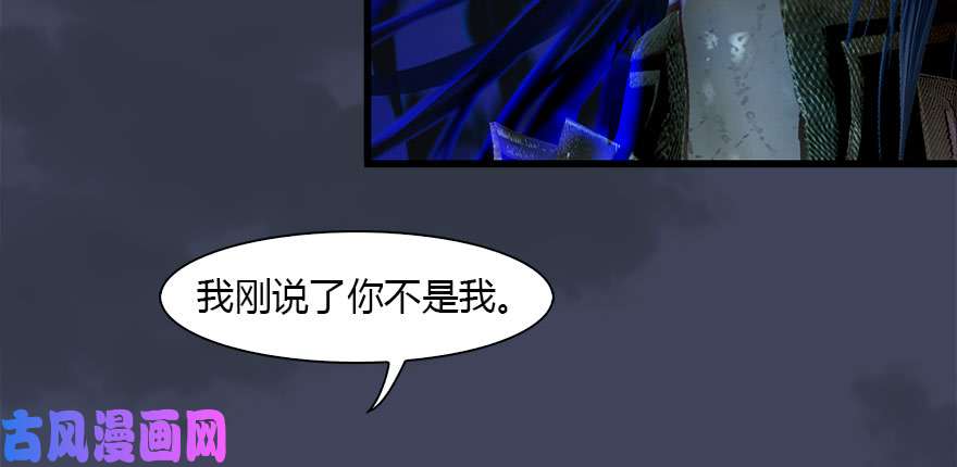 堕玄师086 你威胁我？