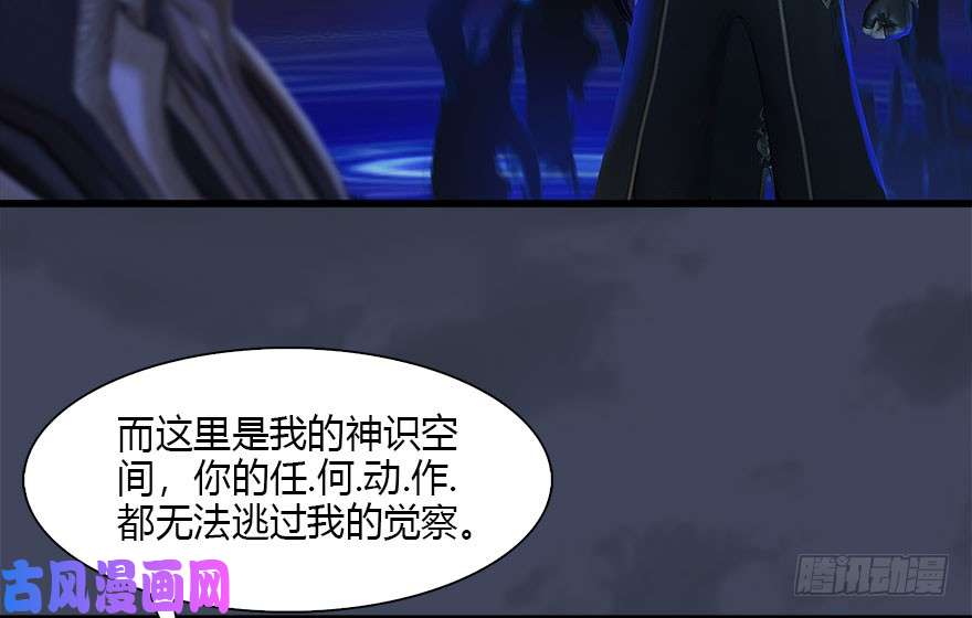 堕玄师086 你威胁我？