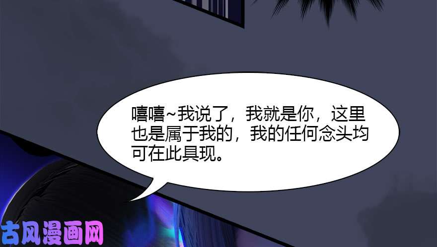 堕玄师086 你威胁我？