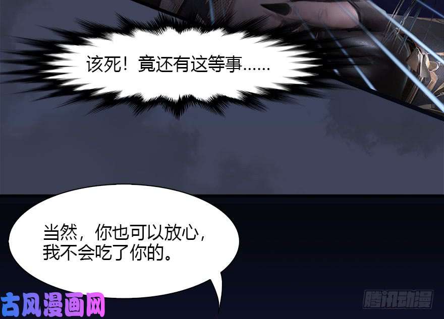 堕玄师086 你威胁我？