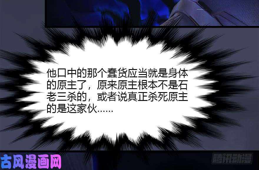 堕玄师086 你威胁我？