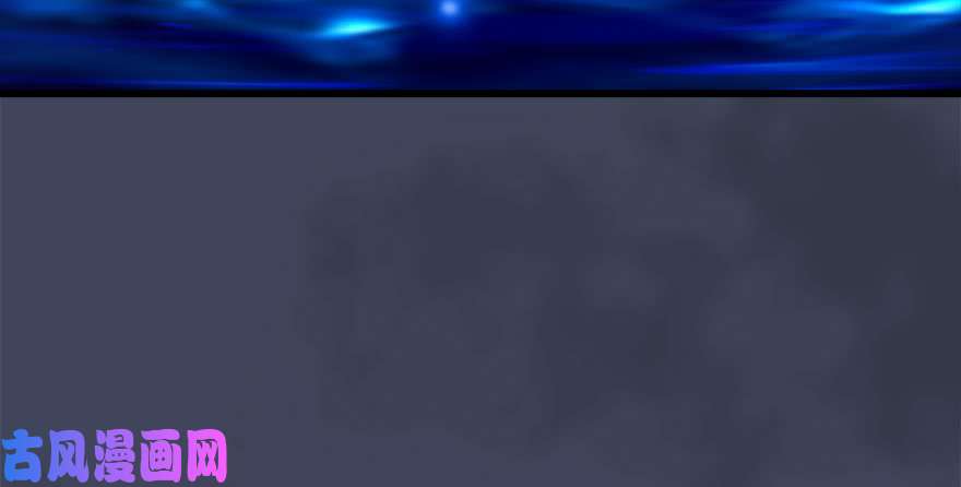 堕玄师086 你威胁我？