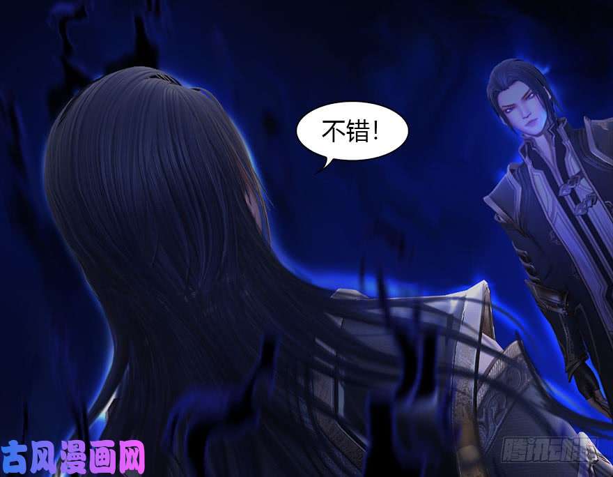 堕玄师086 你威胁我？