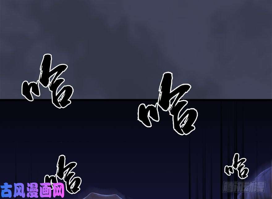 堕玄师086 你威胁我？