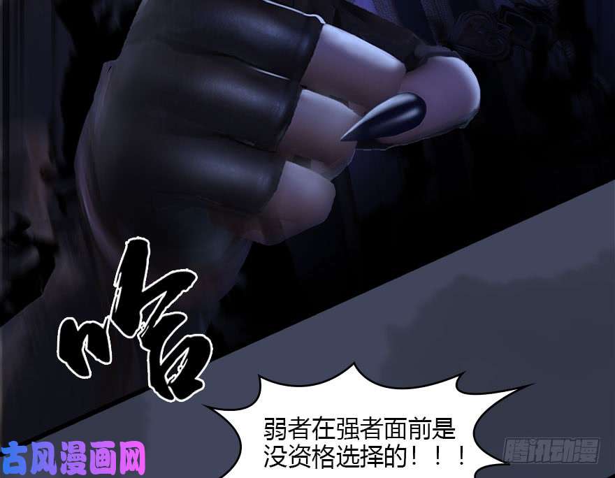 堕玄师086 你威胁我？