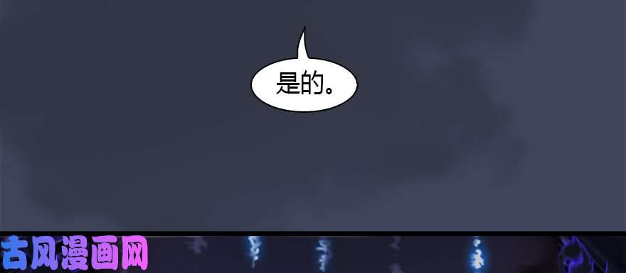堕玄师086 你威胁我？