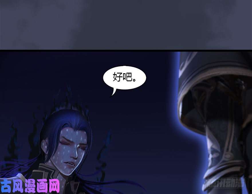 堕玄师086 你威胁我？