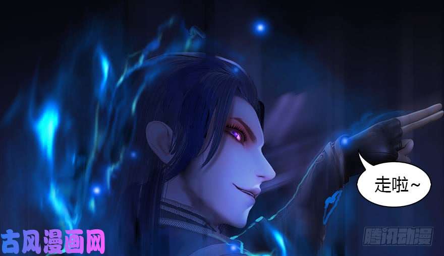 堕玄师086 你威胁我？