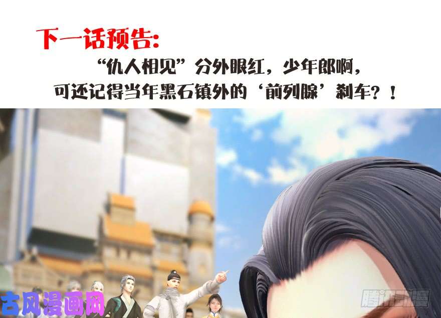 堕玄师086 你威胁我？