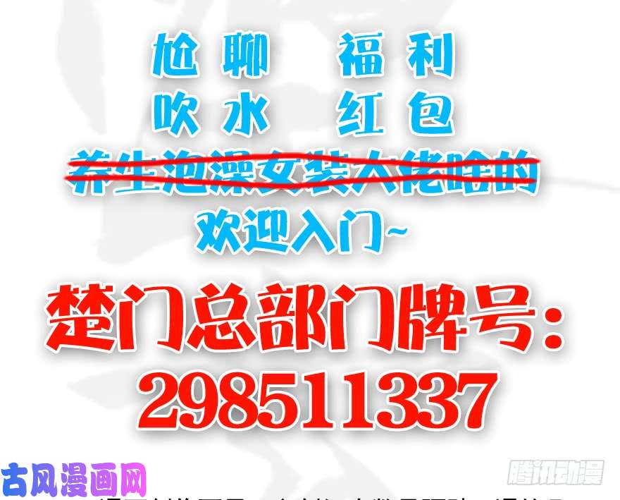 堕玄师086 你威胁我？