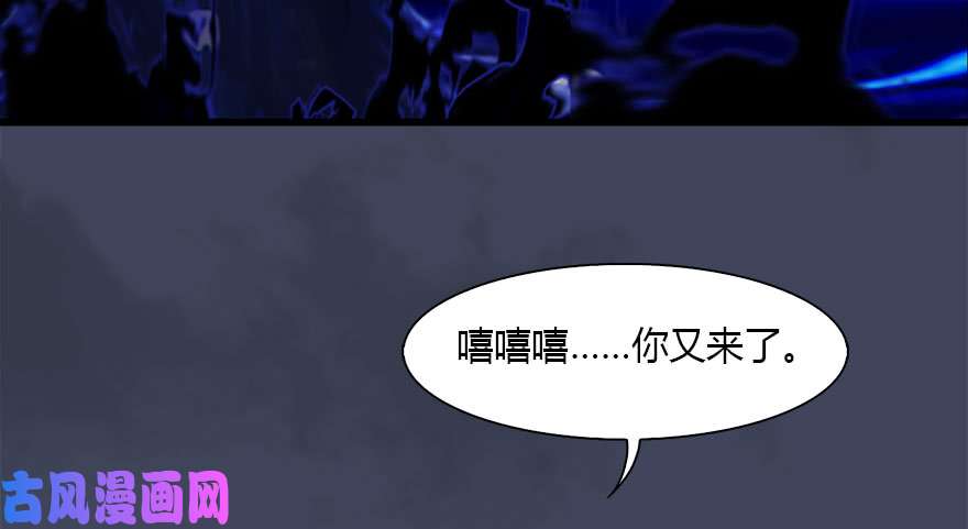 堕玄师086 你威胁我？